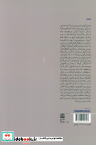 مسیر گوش دادن - تصویر 2