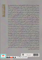 فلسفه نیچه - تصویر 2