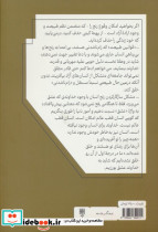 مسئله درد - تصویر 2