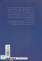 خلسه مادی - تصویر 2