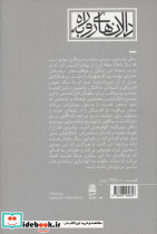 کشتن سگ سیاه افسردگی شرح حالی از افسردگی - تصویر 2
