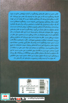 امید به عقل - تصویر 2