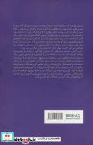 از دفتر یادداشت های یک روانپزشک - تصویر 2
