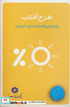 ماهنامه کتاب تراژدی 11 - تصویر 2