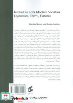 اعتراض در جوامع مدرن متاخر - تصویر 2