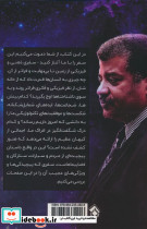 به سوی بی نهایت و فراتر از آن