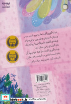 آسیاب بچرخ نشر مهرستان - تصویر 2