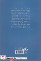 یک هفته ی پر از شنبه - تصویر 2