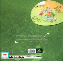 واقعاً جدّی جدّی - تصویر 2