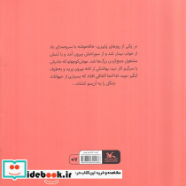 موش بازیگوش کانون پرورش فکری - تصویر 2