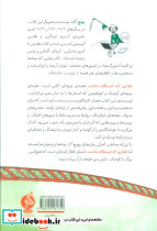 قطاری که ایستگاه نداشت - تصویر 2