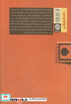 کتاب ممنوع عشق - تصویر 2
