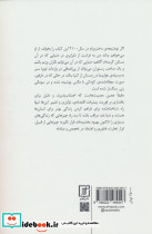 خوش بین خردگرا - تصویر 2