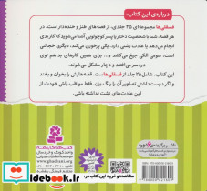 مجموعه فسقلی ها 1 همراه با رنگ آمیزی جلدهای 1 تا 25 - تصویر 2