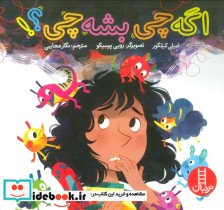 اگه چی بشه چی
