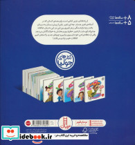 از راه افتادن نترس - تصویر 2