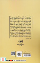 زندگی روی دور تند نشر آنجا - تصویر 2