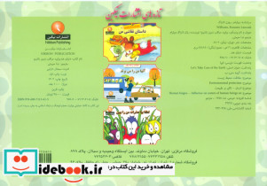 بیایید مراقب زمین باشیم - تصویر 2