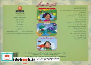 داستان نقاشی من - تصویر 2