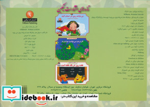 زمانی که شما به پیاده روی می روید - تصویر 2