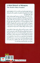 تاریخ مختصر زن ستیزی - تصویر 2