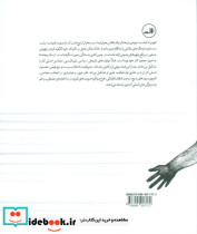 مسخ تاریخ - تصویر 2