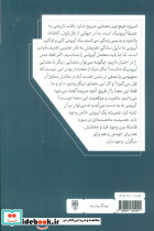 آیرونی نشر طرح نو - تصویر 2