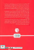مونتسکیو سیاست و تاریخ - تصویر 2