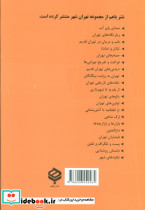 دارالفنون نشر باهم - تصویر 2