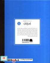 ناصر حجازی - تصویر 2