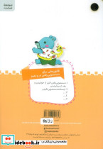 این کارا کار جیشه - تصویر 2