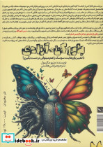 باور کن که آزادی - تصویر 2
