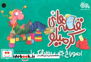 سوراخ جان یواشکی