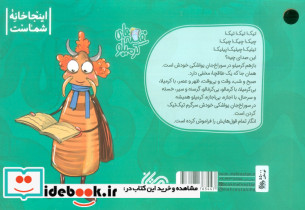 سوراخ جان یواشکی - تصویر 2