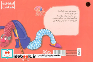 بابا شبدر فراموشکار - تصویر 2
