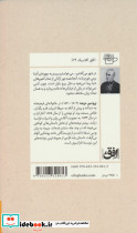 کارمن و چند داستان دیگر - تصویر 2