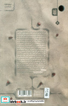 اینگونه باید بود - تصویر 2