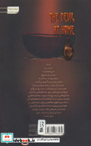 شیطان در خانه - تصویر 2