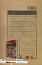 خیریه در جوامع اسلامی - تصویر 2