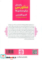راهنمای متاورس برای مبتدی ها - تصویر 2
