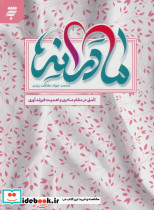 مادرانه ها