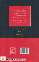 درسا نشر شقایق - تصویر 2