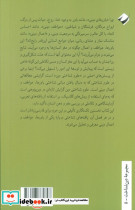 علوم شناختی دین - تصویر 2