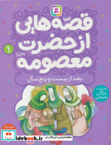 بعد از بیست و پنج سال