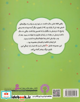 قصه هایی از حضرت معصومه س 2 - تصویر 2