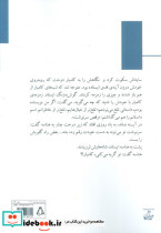 رقص سرنوشت - تصویر 2