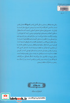 اضافه بار - تصویر 2