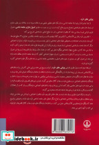 اصول نظری جامعه شناسی جلد 2 - تصویر 2