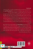 اصول نظری جامعه شناسی جلد 3 - تصویر 2