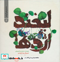لبخند اژدها